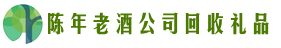 汝州得宝回收烟酒店